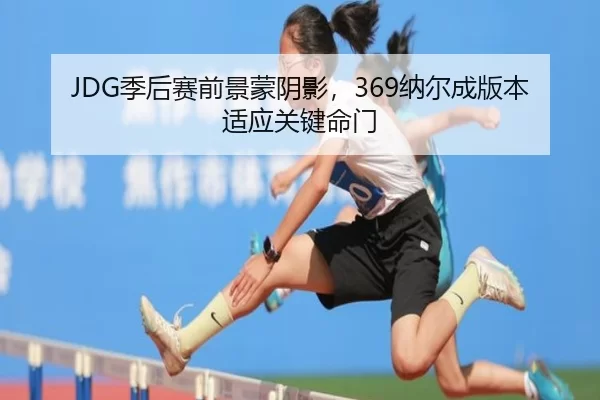 ji-hou-sai-qian-jing-meng-yin-ying-na-er-cheng-ban-ben-shi-ying-guan-jian-ming-men-2-930.jpg