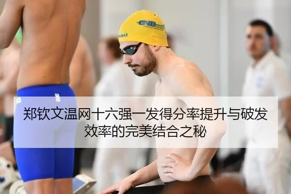 zheng-qin-wen-wen-wang-shi-liu-qiang-yi-fa-de-fen-lv-ti-sheng-yu-po-fa-xiao-lv-de-wan-mei-jie-he-zhi-mi-2-948.jpg