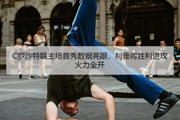 luo-sha-te-lian-zhu-chang-shou-xiu-shu-ju-liang-yan-li-ya-de-sheng-li-jin-gong-huo-li-quan-kai-2-985.jpg