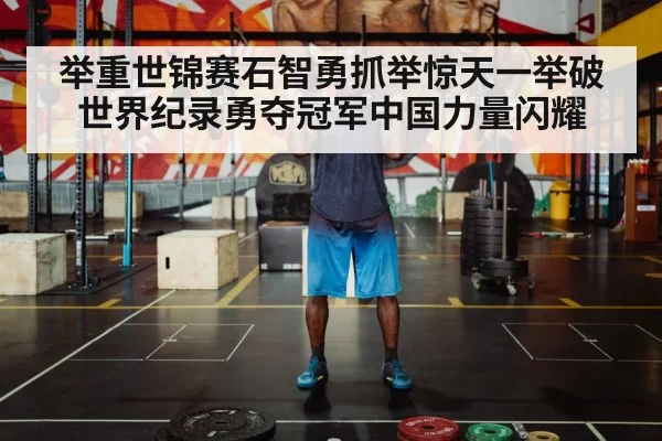 weightlifter barbell