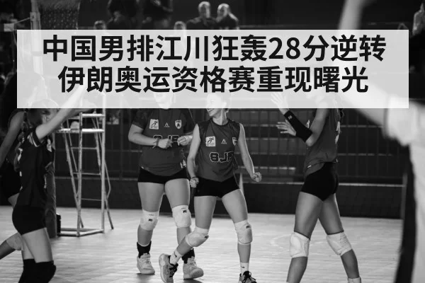 volleyball team celebrating